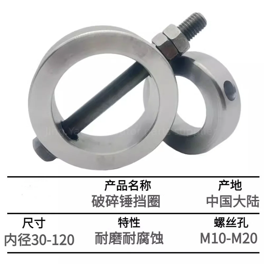 For 45/53/68/75/100/140 Hydraulic Breaker Retaining Ring Shaft Retaining Ring Gun Lock Sleeve Excavator Parts