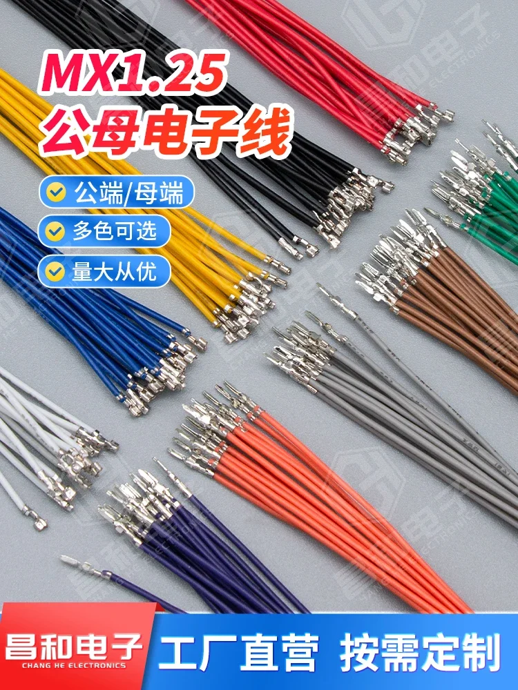 10PCS MX1.25mm male and female electronic wires with a spacing of 1.25mm, only terminal 10cm, 20cm connecting wire