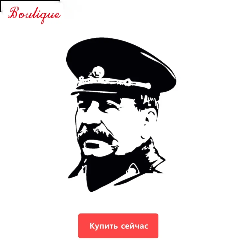 14.3 * 20cm 10.7 * 15cm 1-4 stickers for Soviet Stalin uniform cars. Interior decoration of off-road vehicle, vehicle supplies