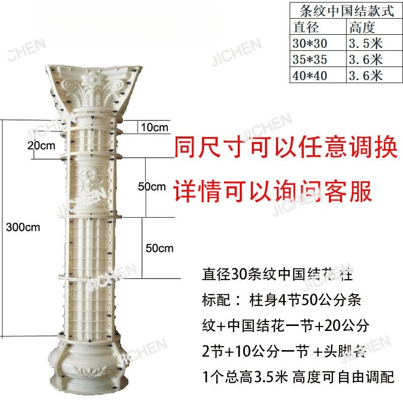 

ZQ Римская колонна Mold Burst Пластиковый столб Европейская цилиндрическая вилла Китайская архитектурная модель