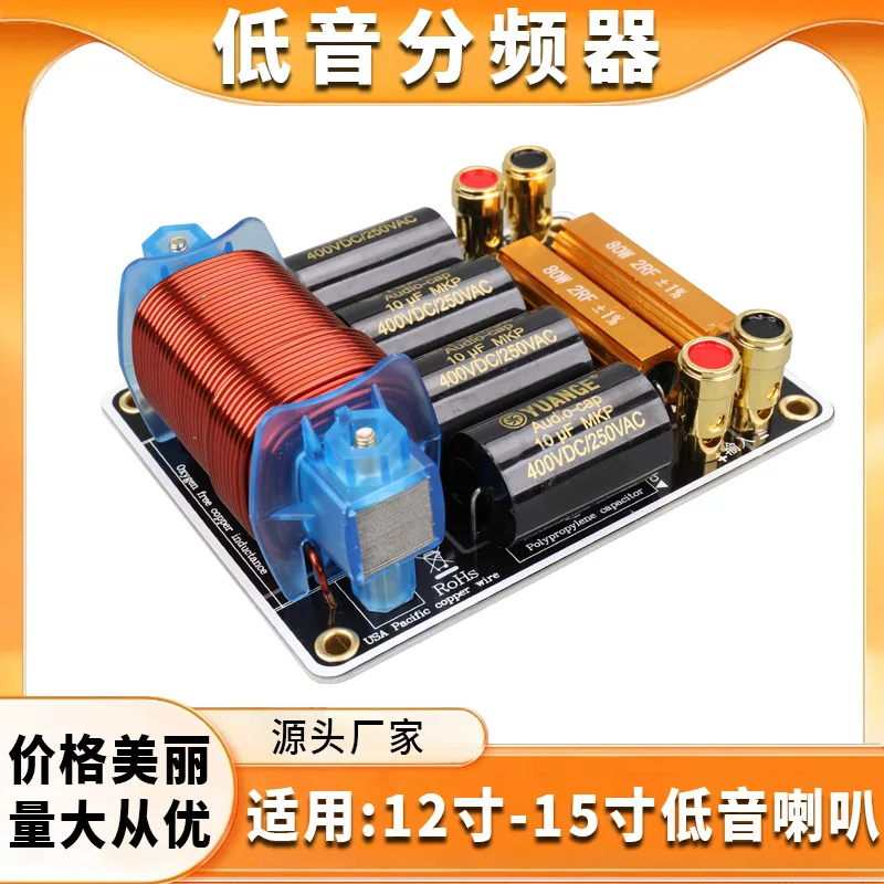 Hifi Subwoofer Crossover Home Bookshelf KYV Speaker Crossover Low Frequency High-end 12 Inch 15 Inch