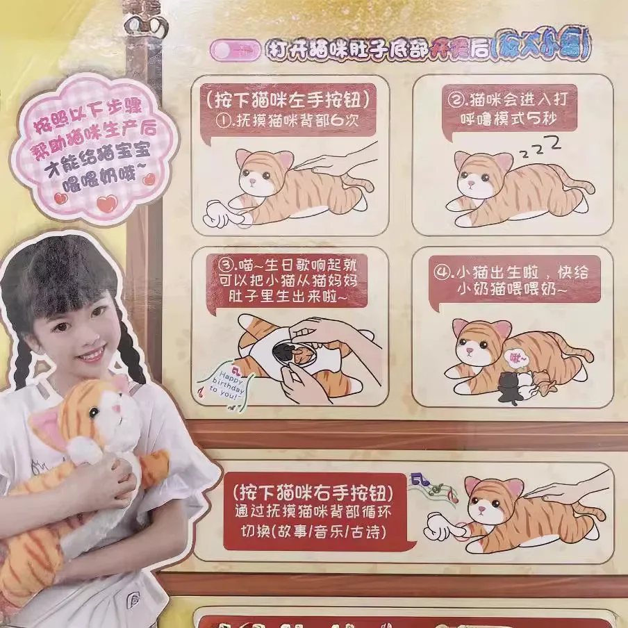 لعبة قطة محاكاة قطيفة كهربائية من Surprise Baby - يمكن أن تغني وصنع صدى القطط دمية لطيفة للحيوانات الأليفة لعبة فتاة هدية للأطفال #3