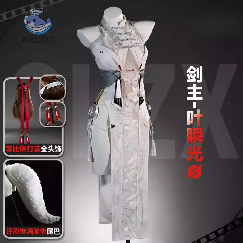 

ZZZ Sword Master of the Azure Abyss Sword (Bai Guang)Ye Shunguang Cosplay Party Complete Set Kk cos