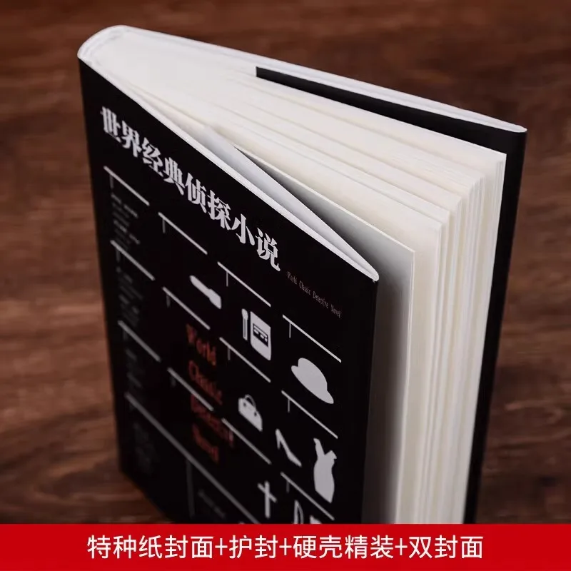 World Classic Detective Novels, Detective Logical Reasoning
