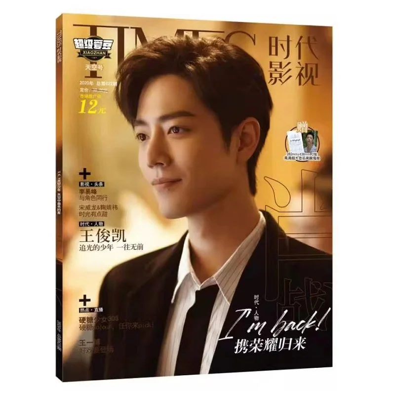 Xiao zhan tnt cover times film magazin malerei album das ungezähmte ster figur fotoalbum kunst sammlung buch