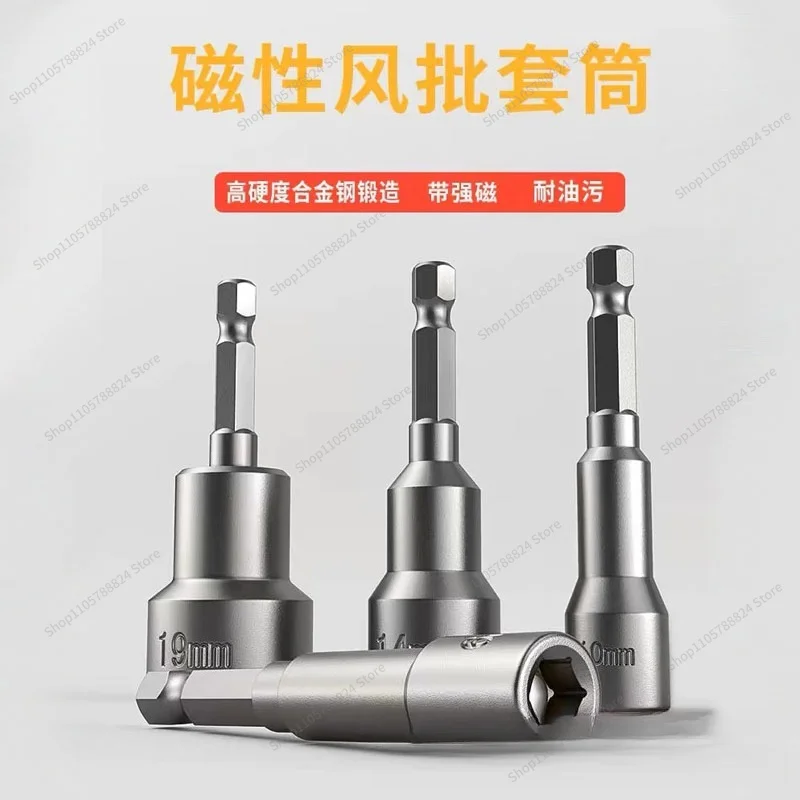 For Electric Wrench Magnetic Sleeve Head Inner Hexagon Wind Batch Sleeve Screwdriver Batch Head