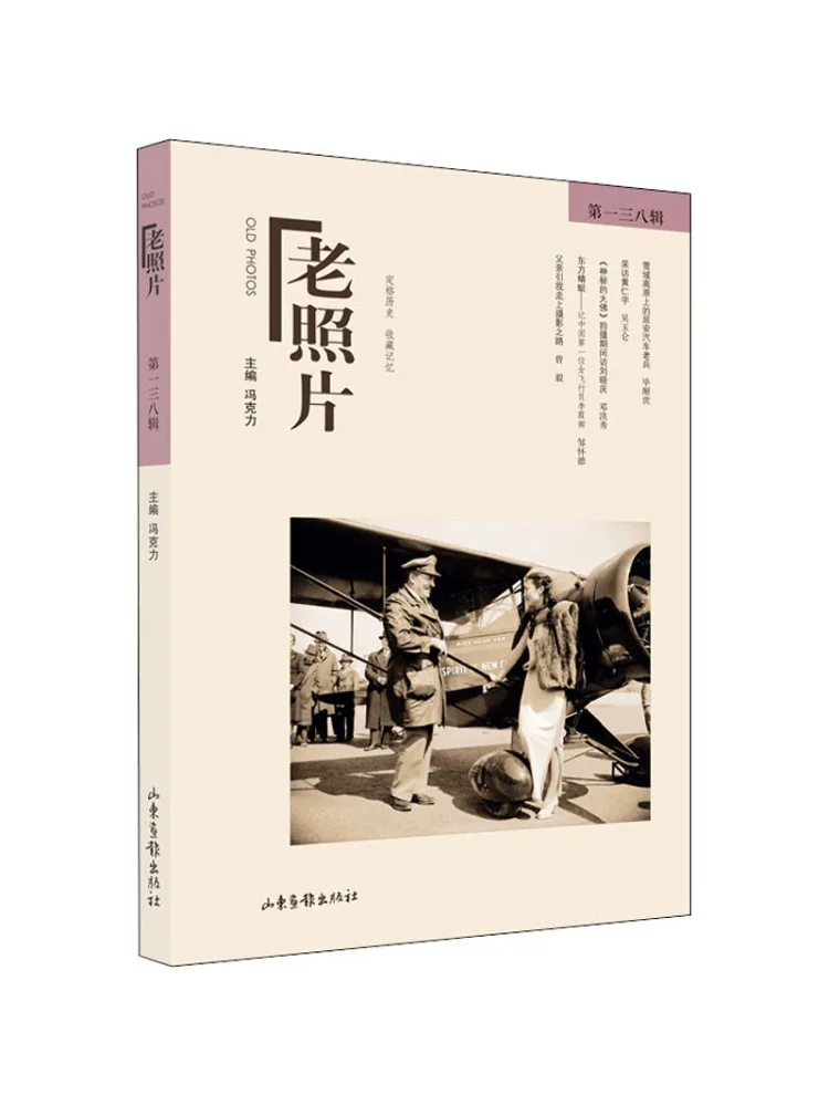 كتاب وينشير الصور القديمة المجلد 138