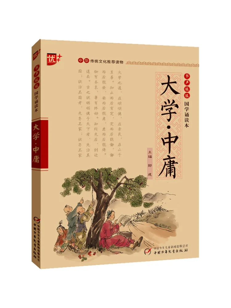 

Book-Winshare University·zhongyong Liu chengyi, lang jian