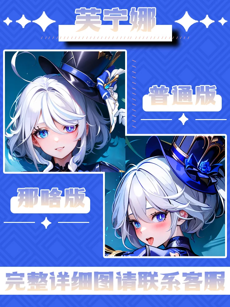 Anime Cosmic Girl Furina Genshin Impact Cosplay funda de almohada, cuerpo abrazable, dibujos animados, Dakimakura, funda de cojín, Decoración, regalo