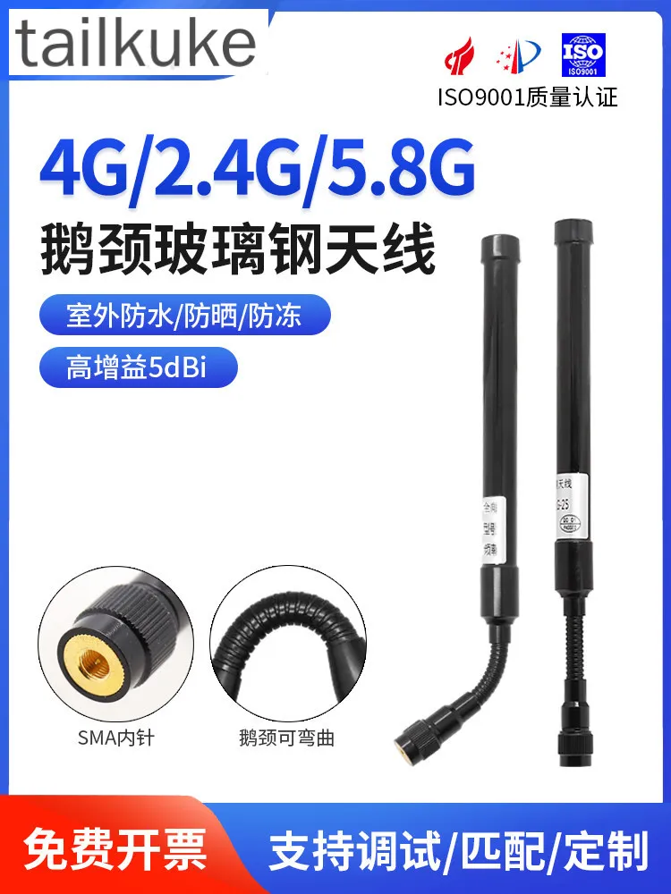 

4G 2,4G 5,8G Открытая базовая станция точки доступа Усиление и усиление сигнала Всенаправленная антенна из стекловолокна на гибкой стойке SMA