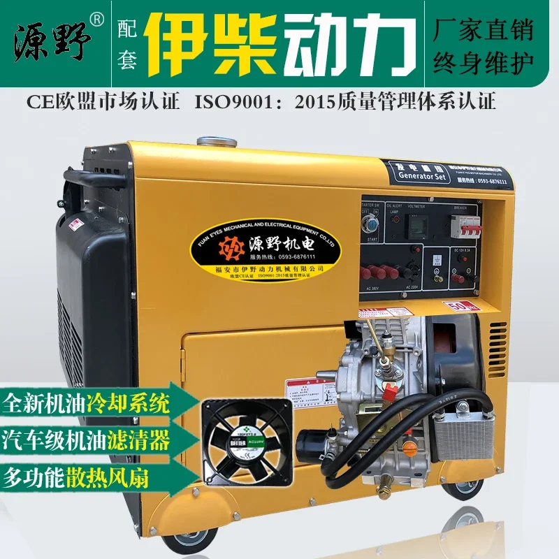 Generator Set 3kw10kw Small househol 5 Kw6/8 KW Single 220V Three-Phase 380V