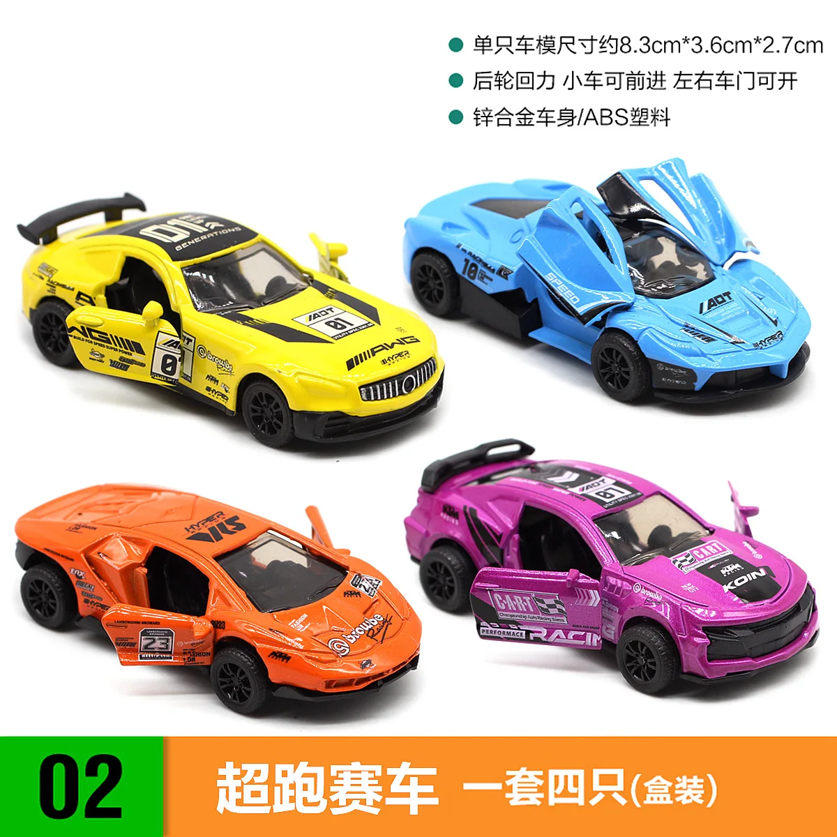 1:60 Apertura della porta in lega tirare indietro modello di auto da corsa 4 set modello di auto giocattolo per bambini nuovo prodotto