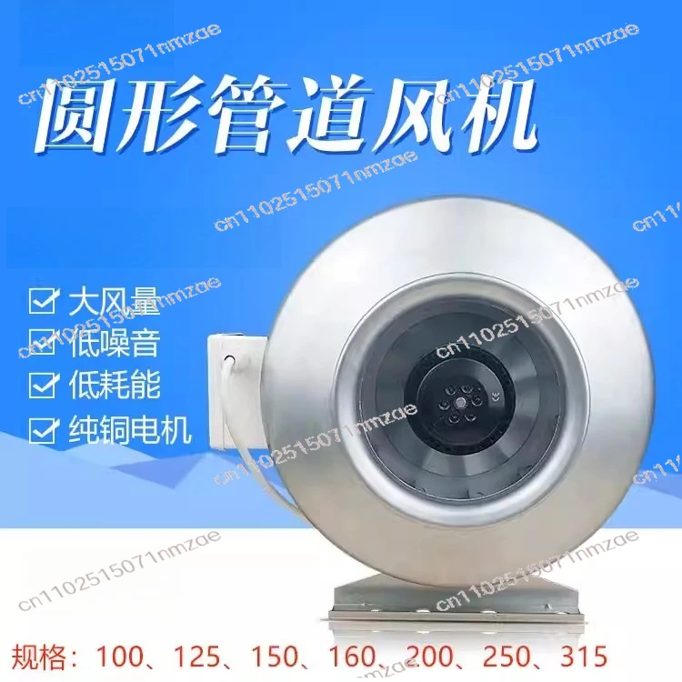 Round Duct Fan Exhaust Fan for Kitchen and Bathroom High Power Axial and Centrifugal Ventilation Fan