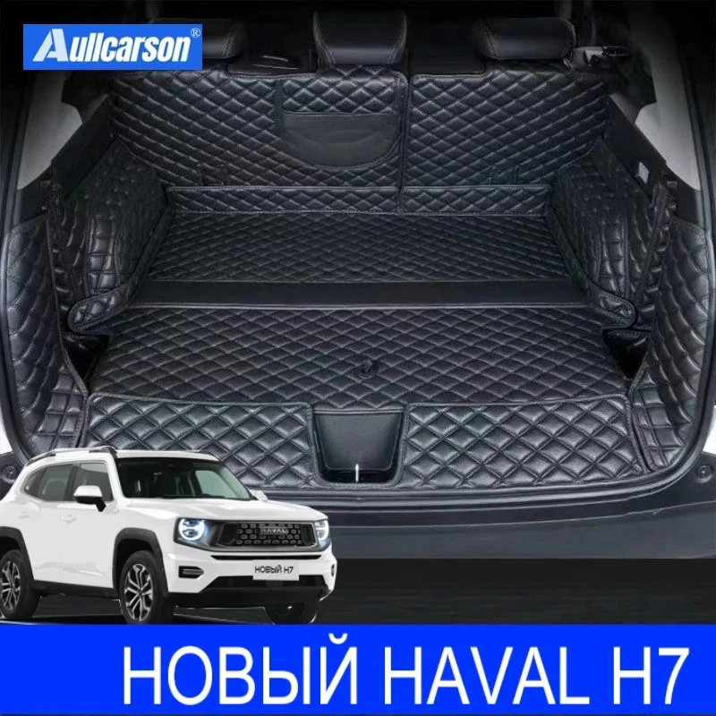 

Для GWM НОВЫЙ HAVAL H7 2024 2025 полный комплект простыни коврика в багажник кожаный прочный грузовой вкладыш ковры для багажника аксессуары для внутреннего чехла