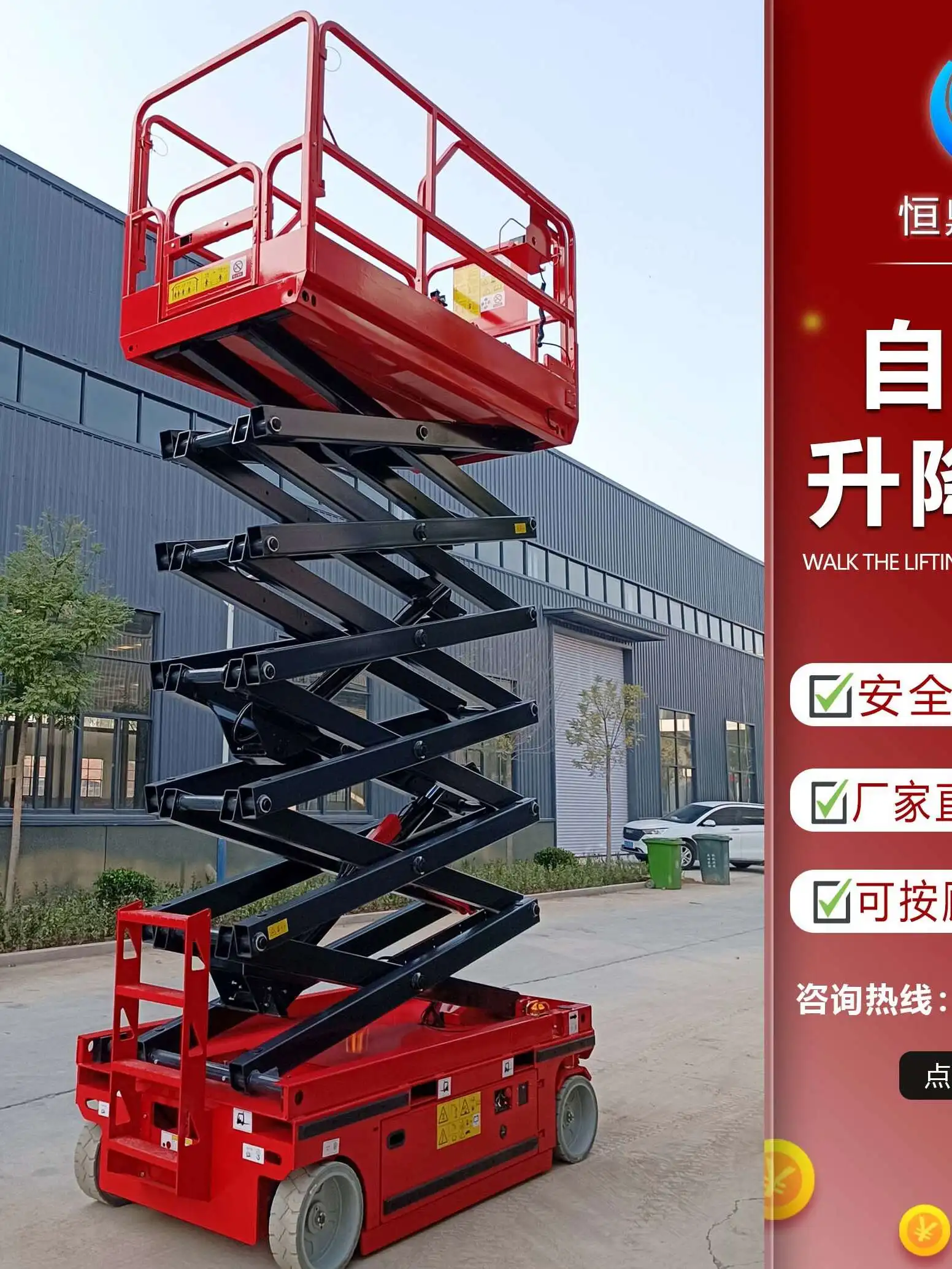 Fully self-propelled scissor type elevator, electric hydraulic high-altitude operation lifting platform, indoor and outdoor