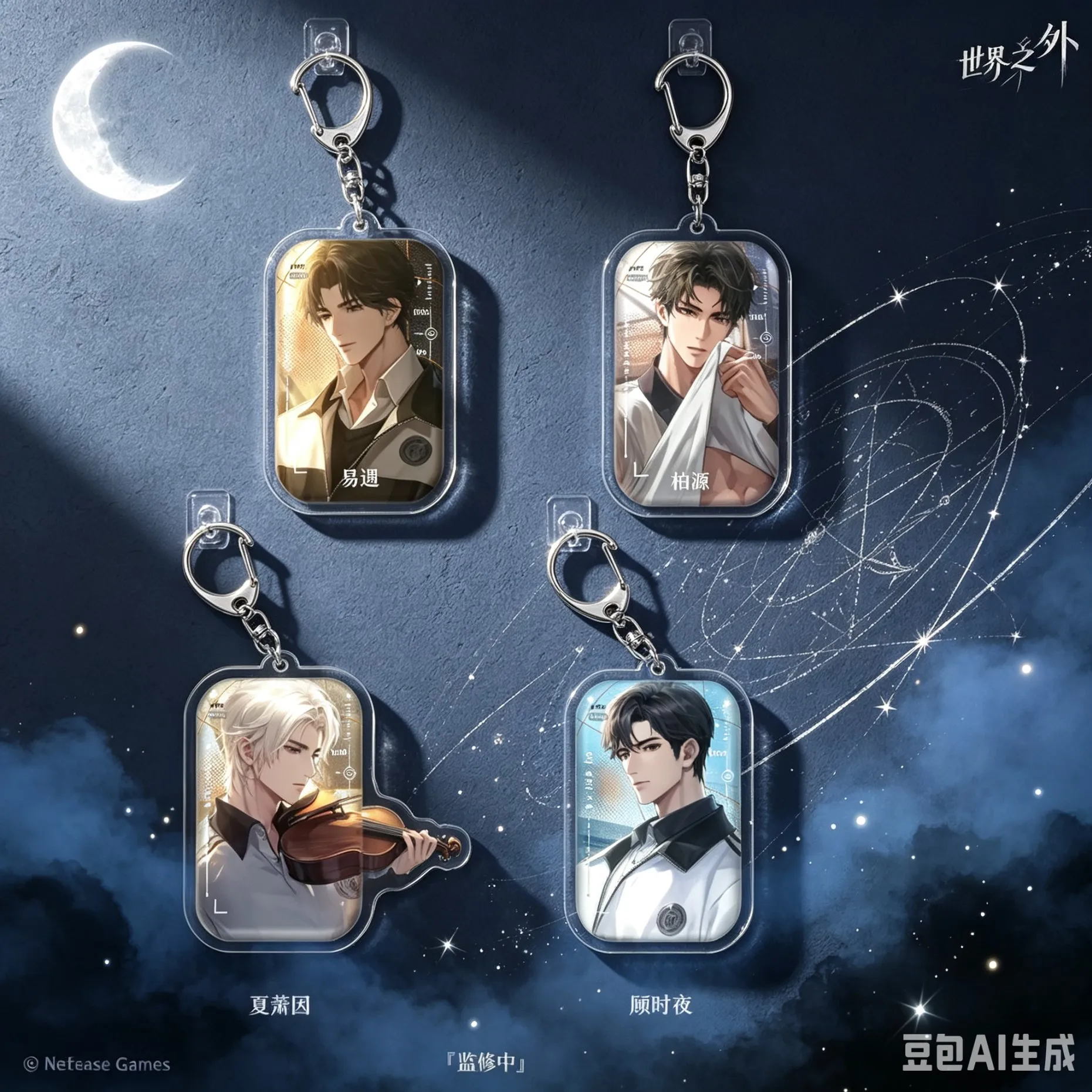 CLASSIC 6cm Anime Bag Acrylic KeyRing Anime Beyond The World Cell Phone Pendant  As A Gift For Fans Exquisite Product Keychain