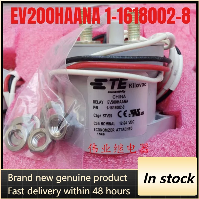 

New 1pcs/lot EV200HAANA 1-1618002-8 500A New energy vehicle contactor relay