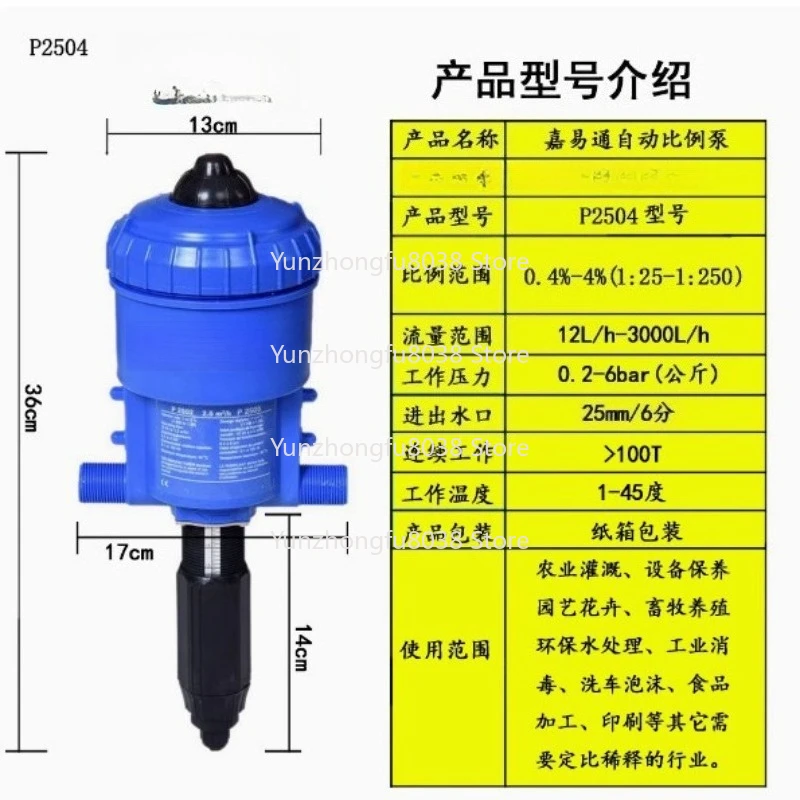 Fertilization Pump Dosing Device Veterinary Drinking Water Proportional Pump Pig Farm Chicken House Water Line