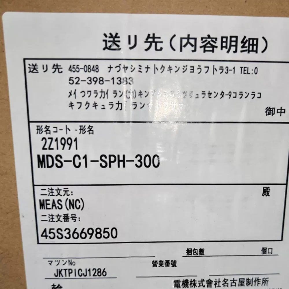 Brand new inventory MDS-C1-SPH-300 spindle amplifier driver controller