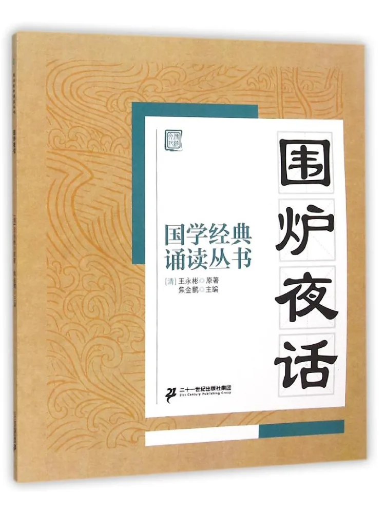 

Книга «Ночные огни» (издательство Winshare), главный редактор Цзяо Цзиньпэн
