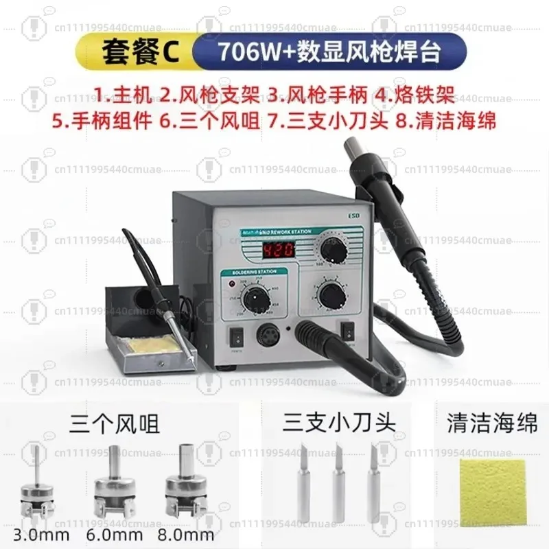 706W electric soldering iron hot air two-in-one mobile phone repair welding tool high power electric soldering iron