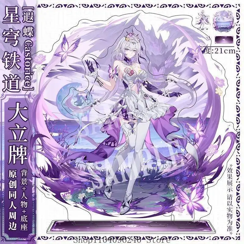 Anime GAME Game Honkai: Star Rail Castorice Anime Figure Acrylic Stand Model Plate Desk Decor Standing Sign Desktop Fans 21Cm