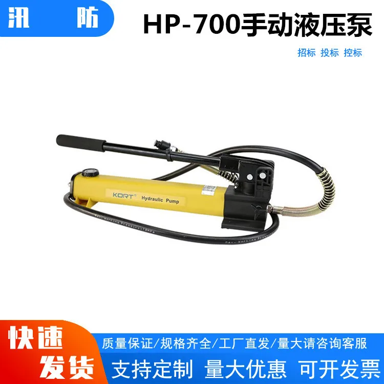 Manual Hydraulic Pump Hand-held Hydraulic Pump High and Low Pressure Safety Valve Small Hydraulic Double-stage High Pressure