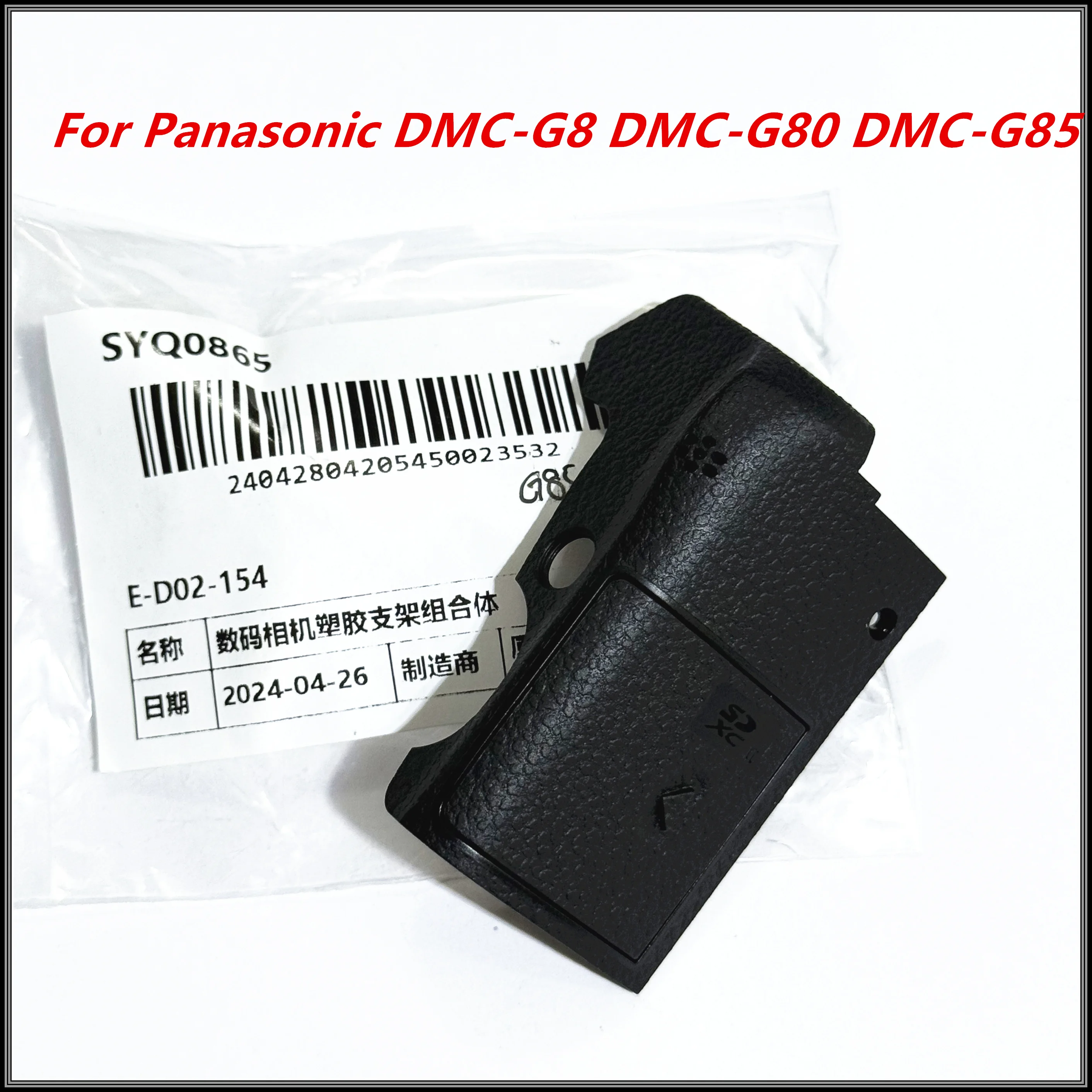 

НОВИНКА для Panasonic G8 G80 G85 SD крышка карты памяти крышка дверная крышка резиновая SYQ0865 DMC-G8 DMC-G80 DMC-G85 запасная часть для камеры