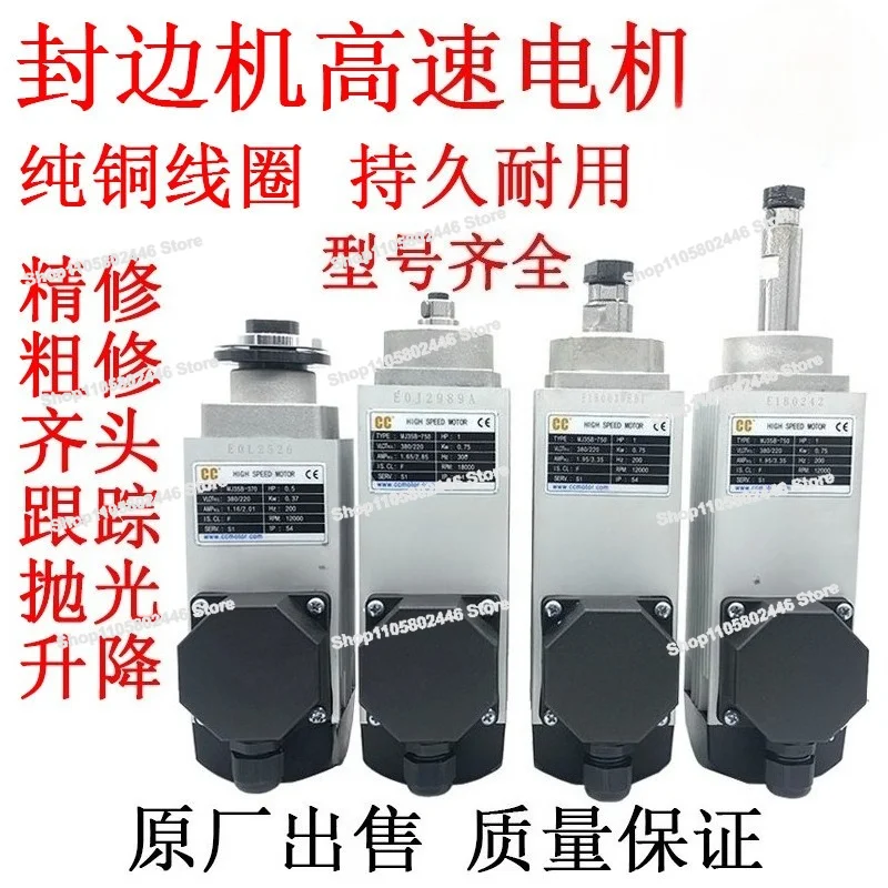 Edge Banding Machine Finishing Rough Trimming Edge Trimming Tracking Glue Pot, Lifting High-speed Flush Motor