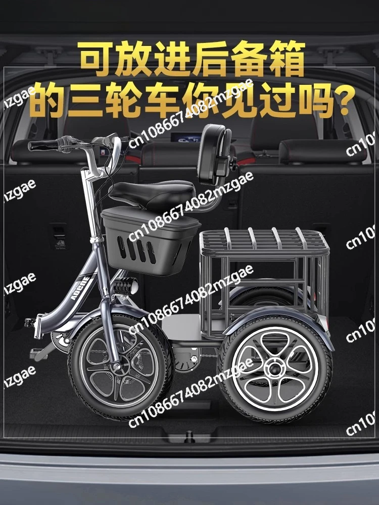 

Новый электрический трехколесный велосипед, складной бытовой, для пожилых людей, небольшой мини-силовой велосипед, транспортный аккумулятор для отдыха, автомобиль