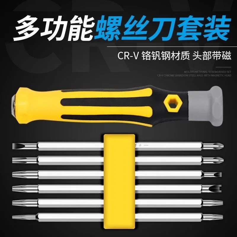 12 in One Screwdriver Set, Strong Magnetic Special-shaped Multifunctional Disassembly Combination Tool Kit