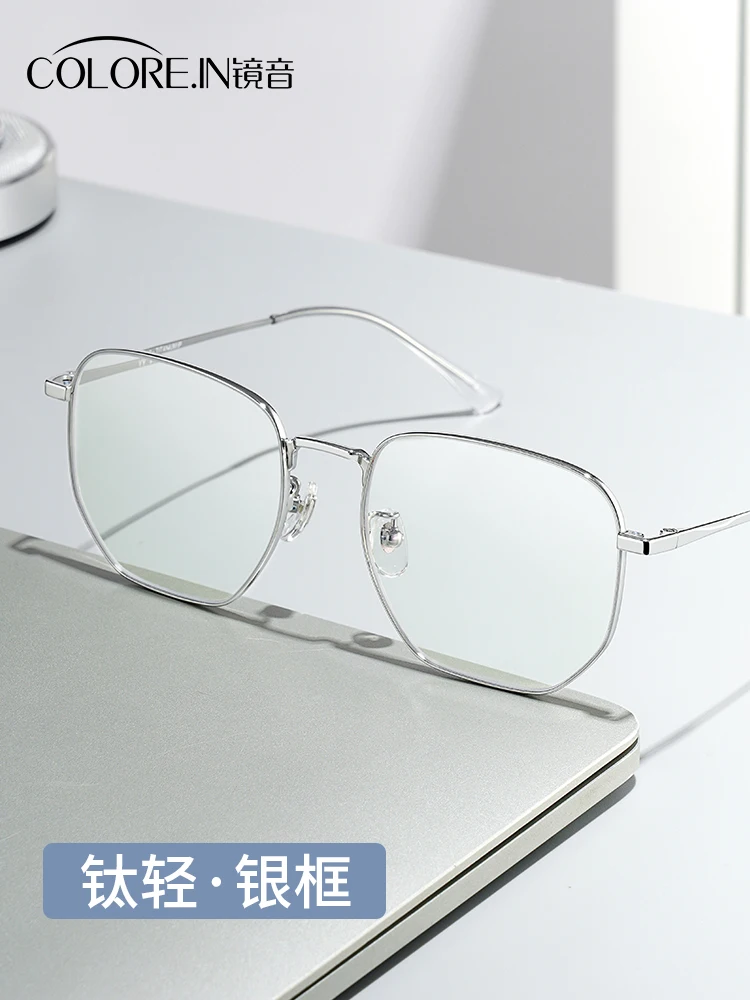 

Men's Protection against Blue Light Radiation Glasses Pure Titanium Box Large Frame Silver Plain Women