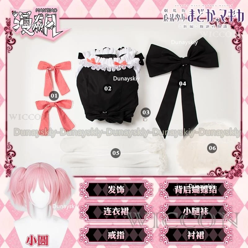 Kaname Madoka Cosplay Anime Puella Magi Madoka Magica Cosplay Madoka Gothic Style Frauen niedlichen Lolita Kleid Halloween Kostüm