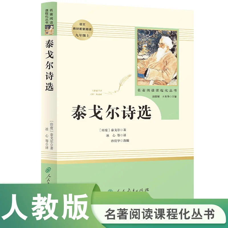 

Избранные стихи Рандранта Тагре: Учебное пособие по аренду по математике для оценки шедечника и изучения