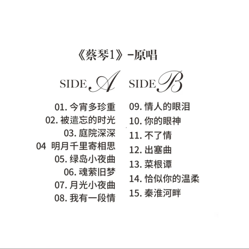 سجل الفينيل Cai Qin & Teresa Teng ، قرص 12 بوصة ، قرص موسيقى أصلي ، LP أغاني قديمة كلاسيكية