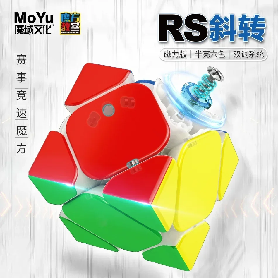 MOYU RS Magnetic Skewb Speed Cube Professional Magic Fidget Toy Cubo Magico Puzzle for Brain Training And Fun kid gift