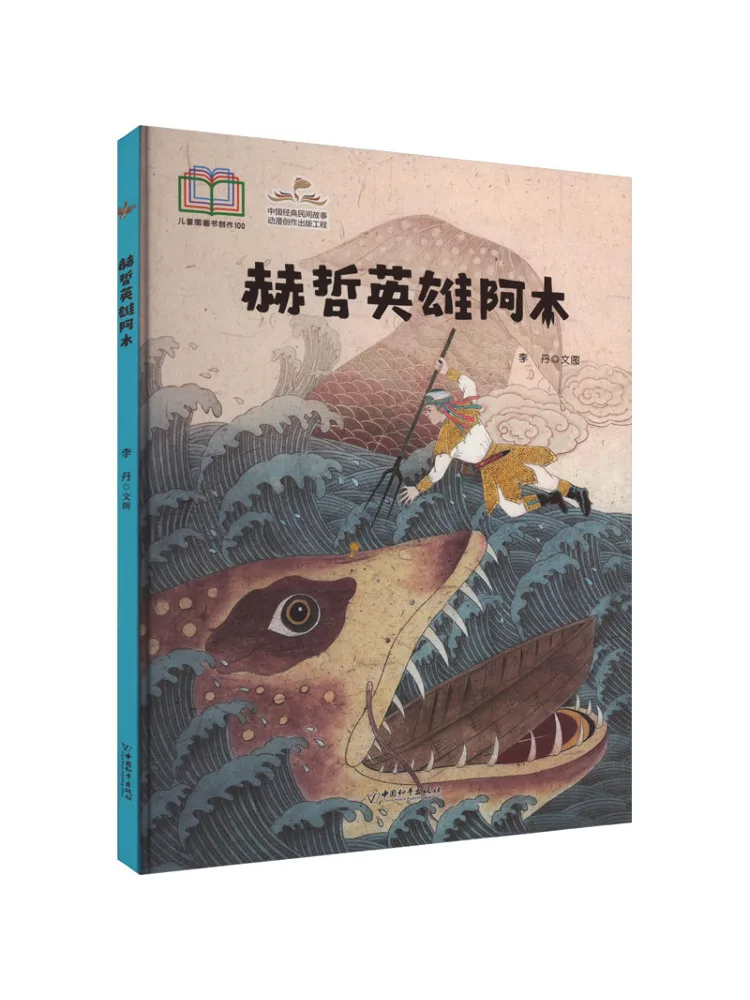 كتاب-Winshare Herzhe Hero Amu