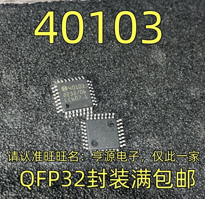 

10-20PCS/40103 QFP32