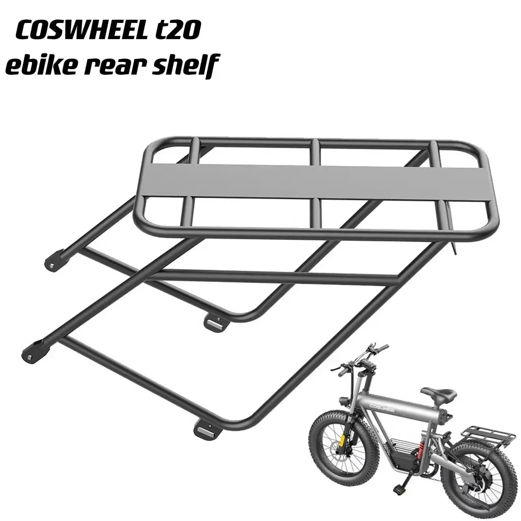 YYHC COSWHEEL CT20 Electric Bike Parts And Accessories Rear Shelf