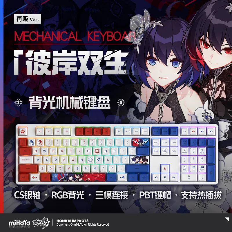 

Seele Keyboard MiHoYo Official Genuine Honkai Impact 3 Seele Vollerei Doujin Periphery Stygian Nymph Keyboard Birthday Gifts