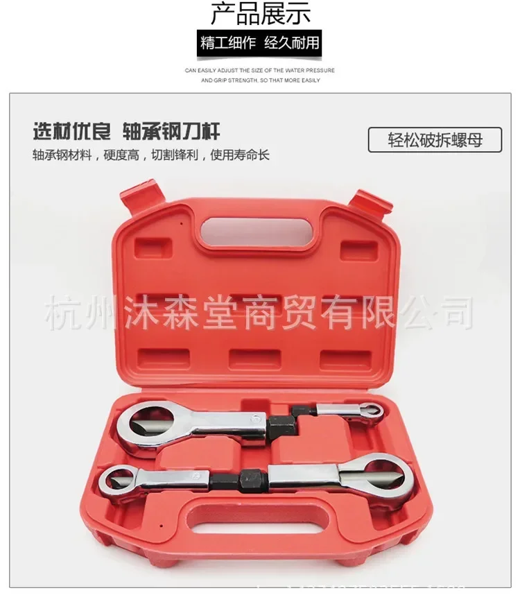

Durable Rust Nut Separator Nut Breaker Hand-held Removal Tool