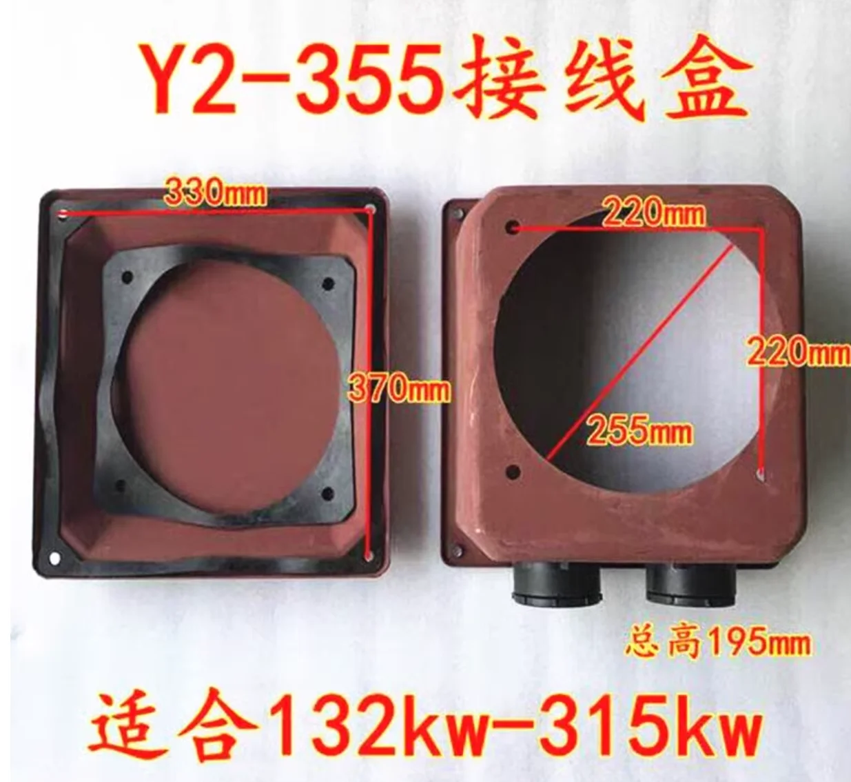 Y2 motor junction box Iron sheet outlet box Y2-355 motor repair tool part NO.C2250