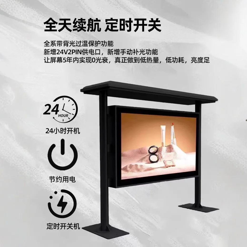 85-Inch wall-mounted vertical outdoor waterproof advertising machine outdoor canopy publicity column highlight display screen