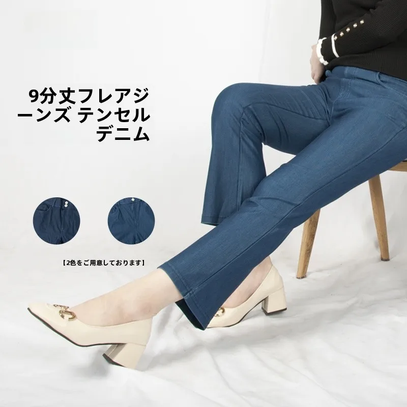 RIME Moda Otoño, Jeans Micro Acampanados de Alta Elasticidad para Mujer, Pantalones de Mezclilla de Seda, Leggings con Control de Abdomen