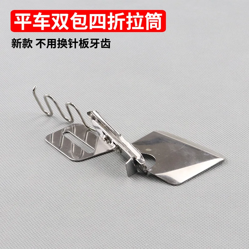 Dylt-29 Folder Machine Flat Serging Cylinder Household Four-Fold Double Pack Slide No Need To Change Feed Dog Presser Foot