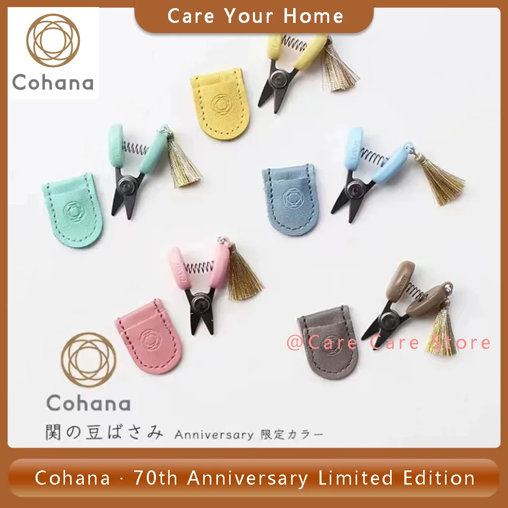 

Original Cohana 70th Anniversary Commemorative Limited Edition Small Mini Sewing Scissors Handmade Needlework Tailor Scissors