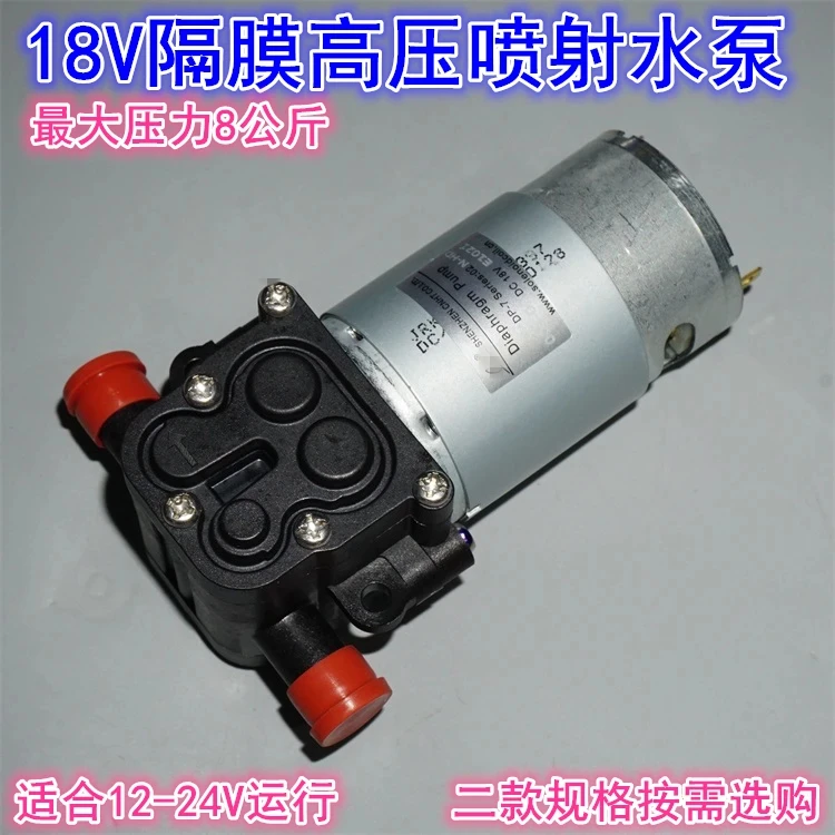 

555 Motor 18V Diaphragm High Pressure Water Pump 8bar Pressure 12V-24V DC High Pressure Water Pump Water Gun Storage Pump