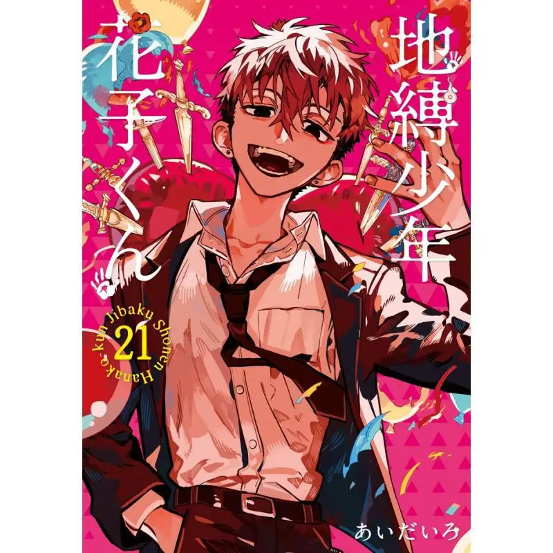 

Earthbound Shonen Hanako 21 Книга Айда Iro Square Enix 9784757590656