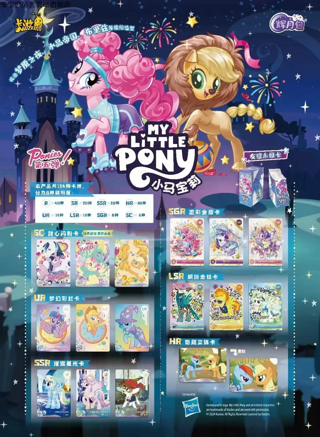 Kayou Offizielle My Little Pony Meerjungfrauen-Unterwasser-Thema Sammelkarten Booster Box - Twilight Sparkle Pinkie Pie Fluttershy – Detail 2