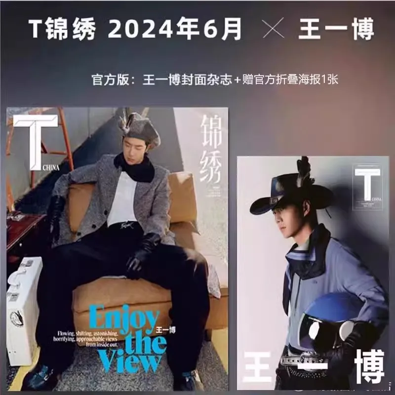 2024/06 Issue Wang Yibo Cover T-China Magazine Star Figure Cover Inner Page Photo Album Art Collection Book